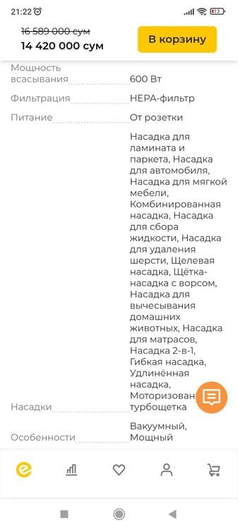 Пылесос каршер для сухой и влажной уборки профисеональный — 16