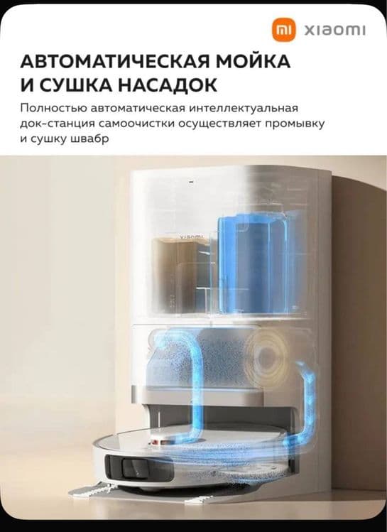 Новый. Xiaomi X20 pro•робот пылесос•robot pilesos• vacuim cleaner — 4