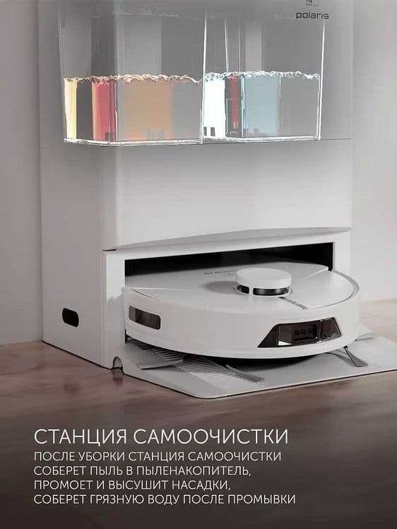 Робот-пылесос Polaris PVCRAC 7750 Wi-Fi IQ Home — 3