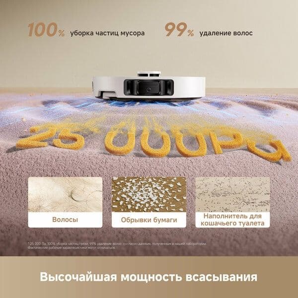 Dreame L50 Ultra CE — робот-пылесос с влажной уборкой — 2
