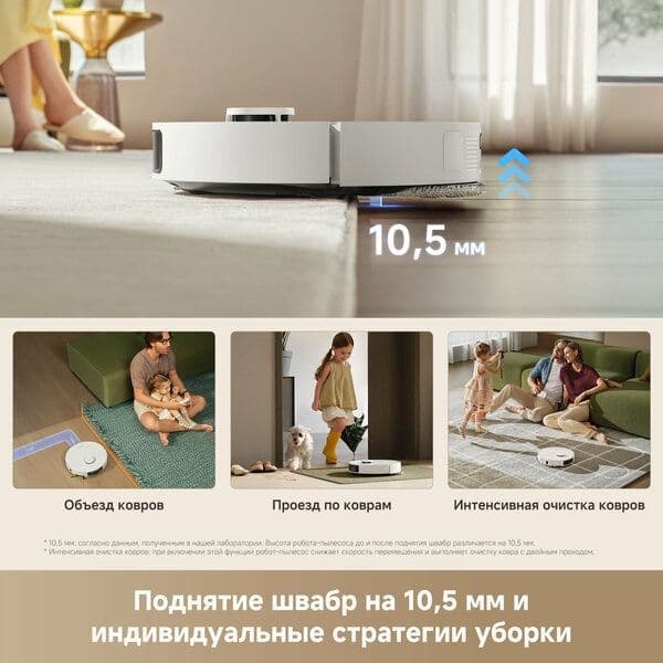 Dreame L50 Ultra CE — робот-пылесос с влажной уборкой — 3