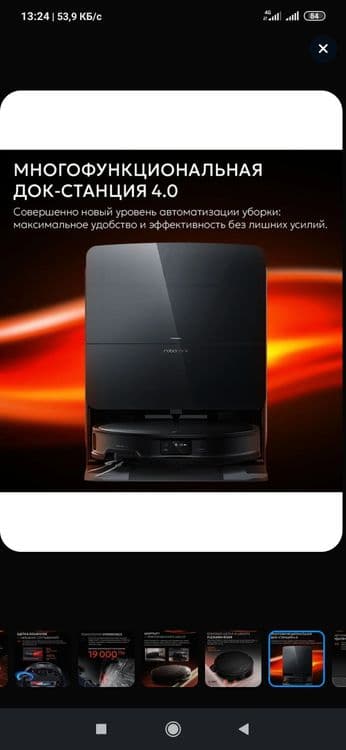 Roborock Saros 10R global — 2