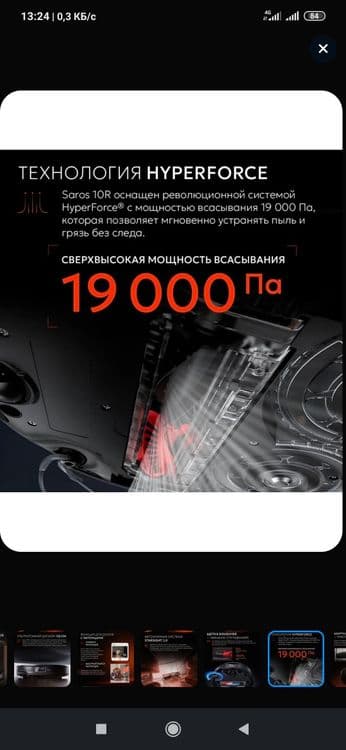 Roborock Saros 10R global — 3