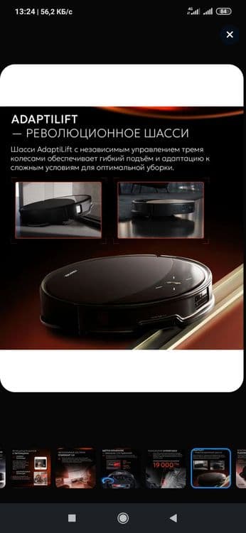 Roborock Saros 10R global — 4