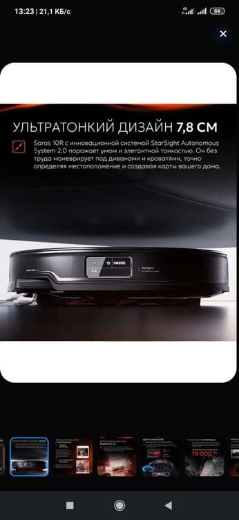 Roborock Saros 10R global — 5