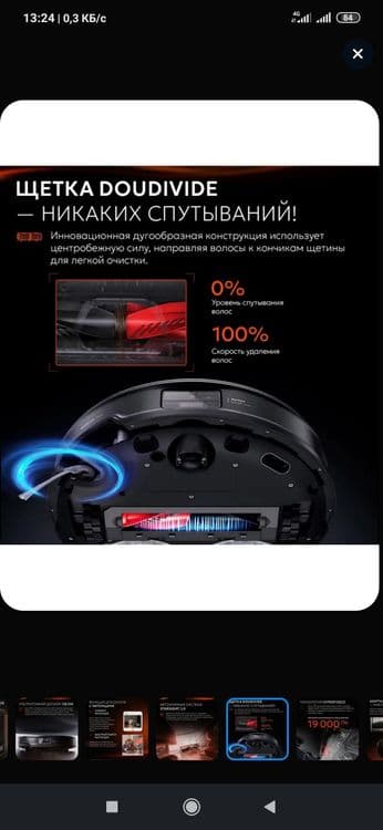 Roborock Saros 10R global — 6