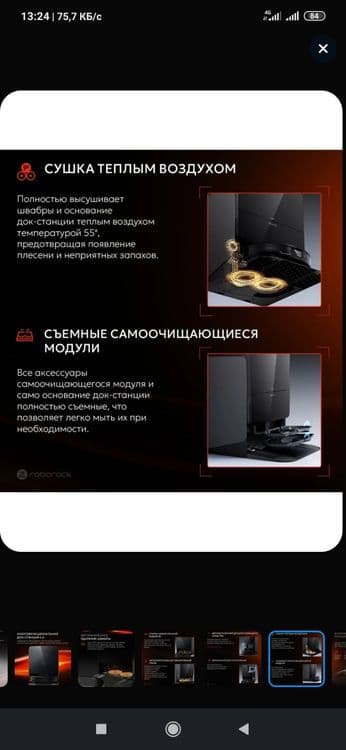 Roborock Saros 10R global — 8