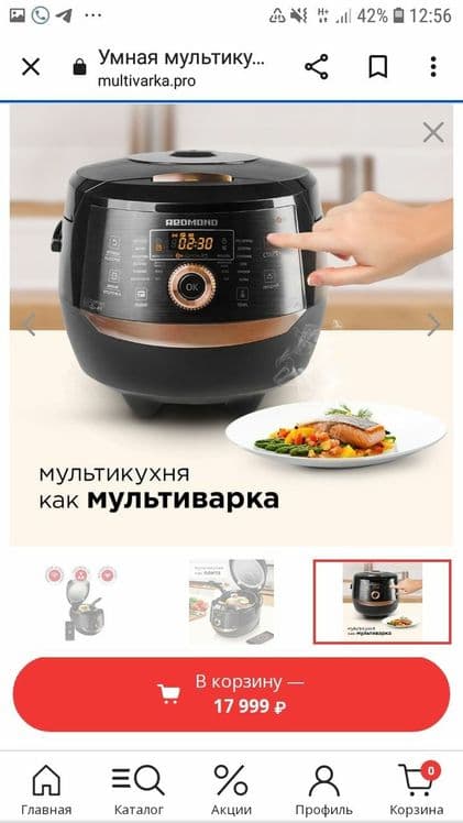 Мультикухня новая дистанционная управление через телефон — 9