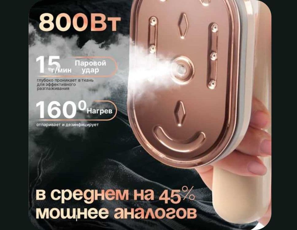 Отпариватель ручной вертикальный. Qol uchun vertikal kiyim buglagichi — 2
