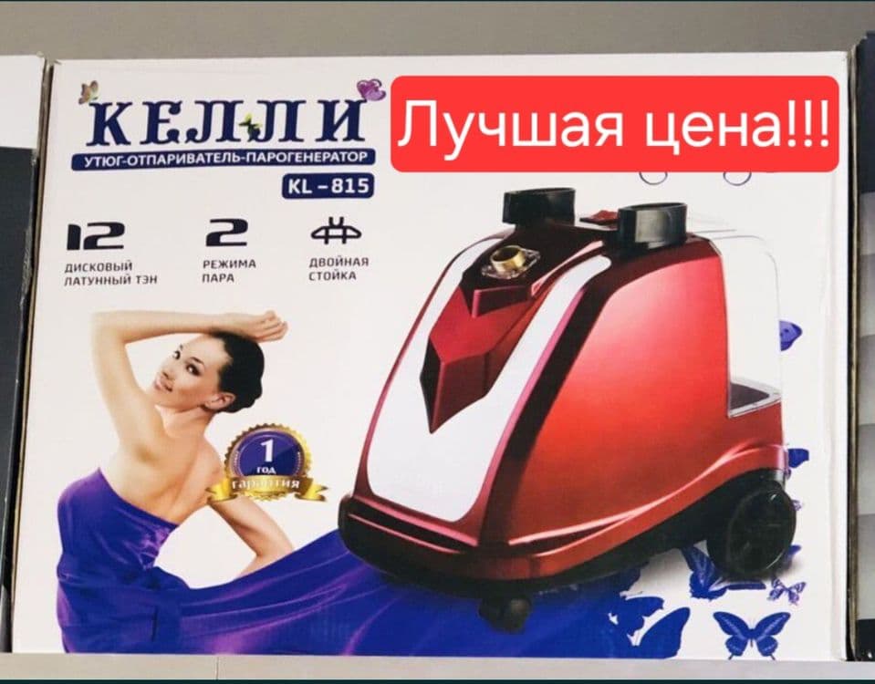 Отпариватель Паровой утюг парогенератор par dazmol Kelli kl-815 — 4