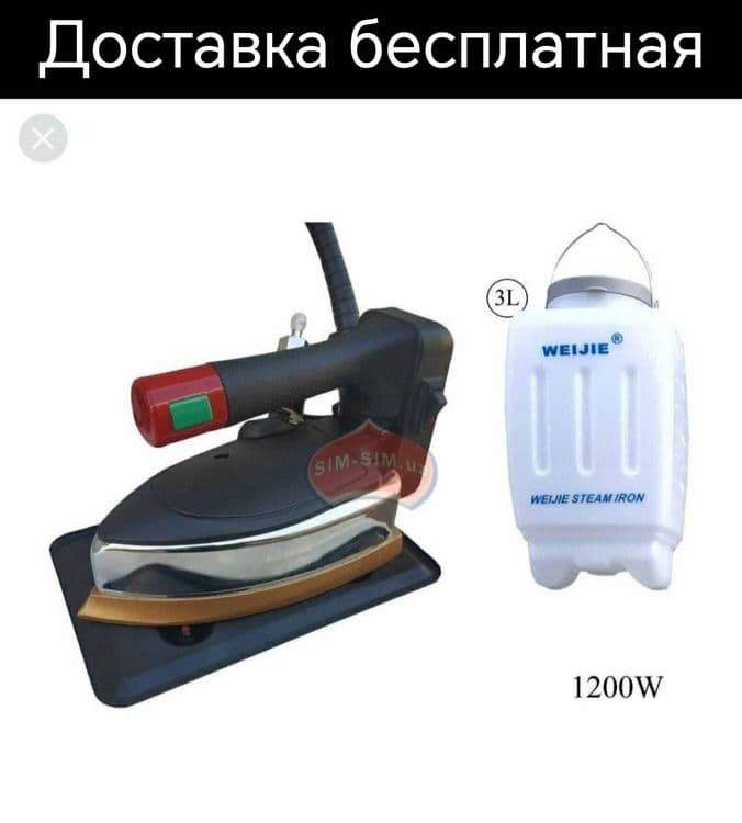 Утюг промышленный электрический дазмол бачокли dazmol utyug bachokli — 1