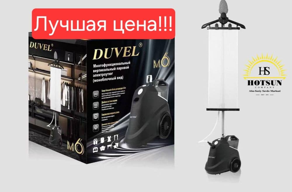 Профессиональный отпариватель вертикальный отпариватель DUVEL M6 — 1