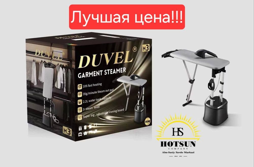 Профессиональный отпариватель вертикальный отпариватель DUVEL M3 — 3