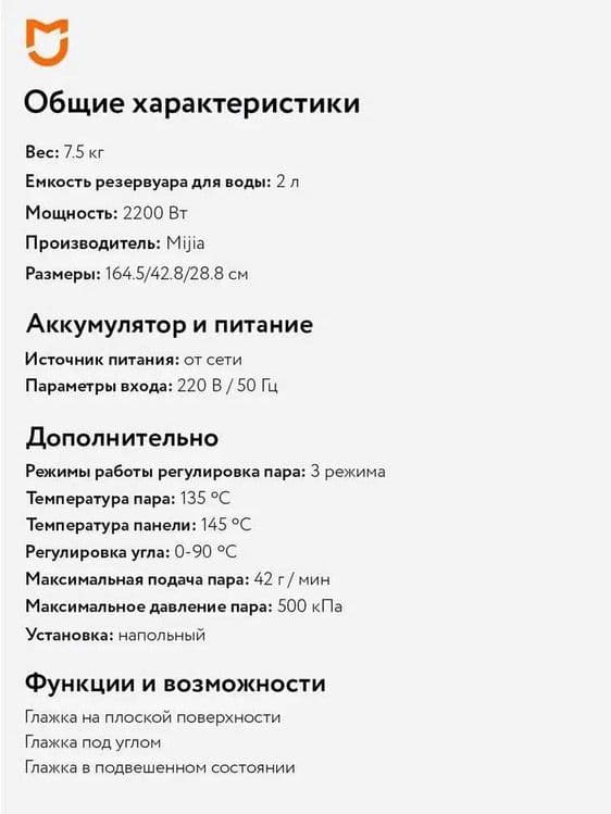 Отпариватель вертикальный Xiaomi Mijia Supercharged Garment Steamer — 2
