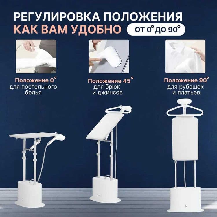 Отпариватель вертикальный Xiaomi Mijia Supercharged Garment Steamer — 3