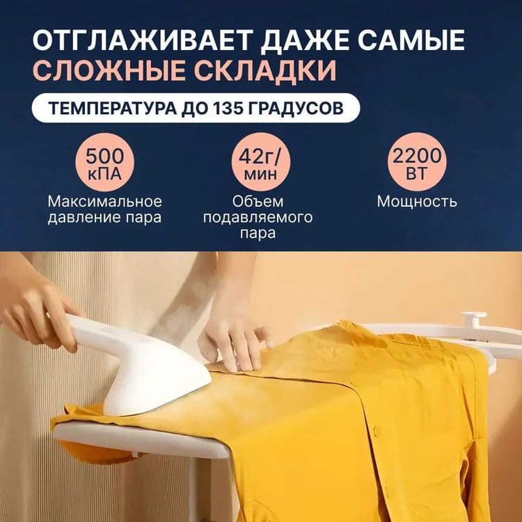 Отпариватель вертикальный Xiaomi Mijia Supercharged Garment Steamer — 8