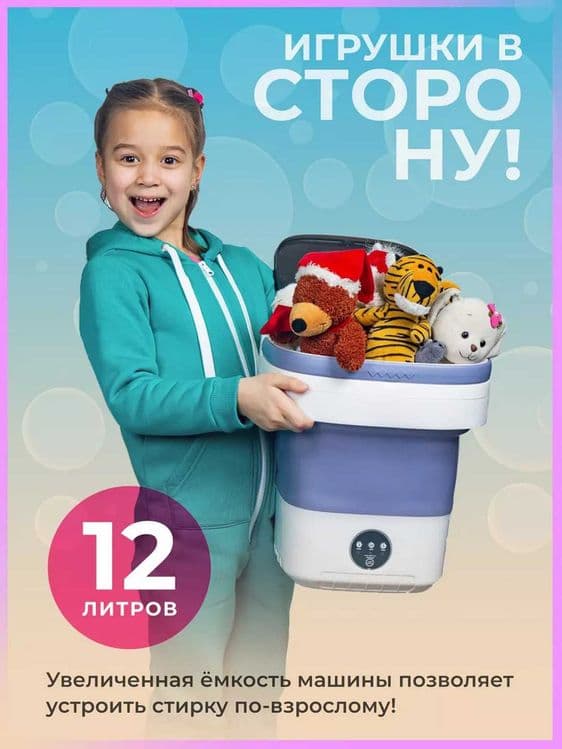 Стиральная машина мини складная 12 л, высокая емкость — 2