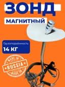 Chorva uchun magnit zond ZMK-14 (veterinariya, zanglamaydigan po‘lat)