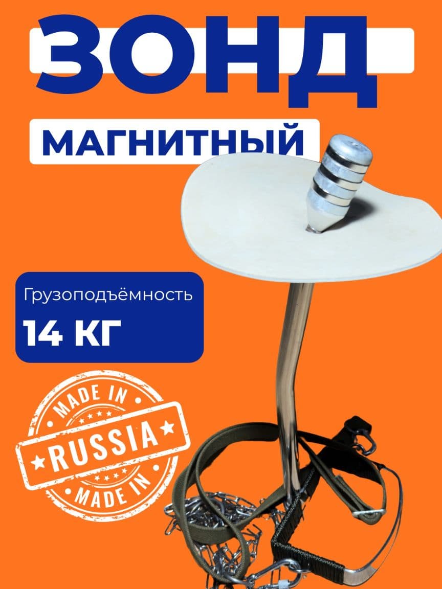 Chorva uchun magnit zond ZMK-14 (veterinariya, zanglamaydigan po‘lat) — 1