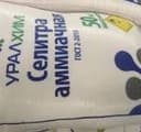 аммиякли селитра
