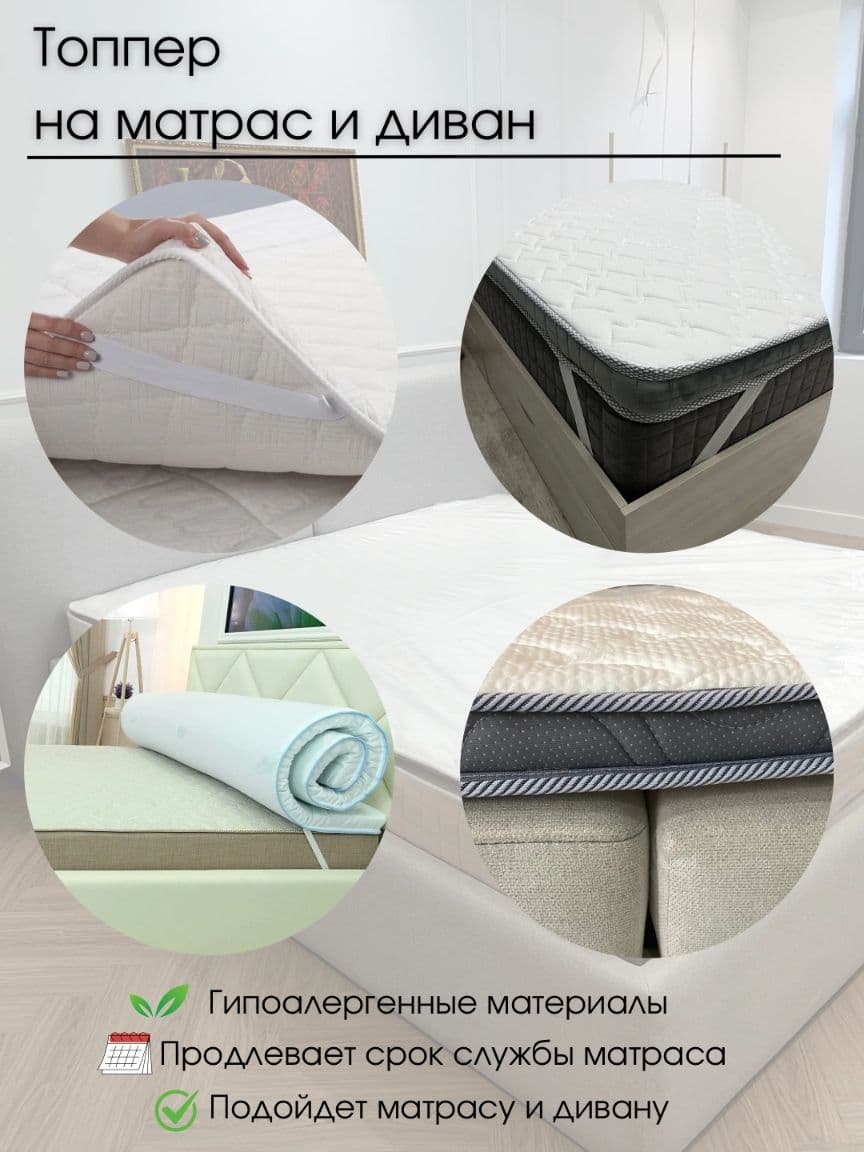 Matras divan uchun