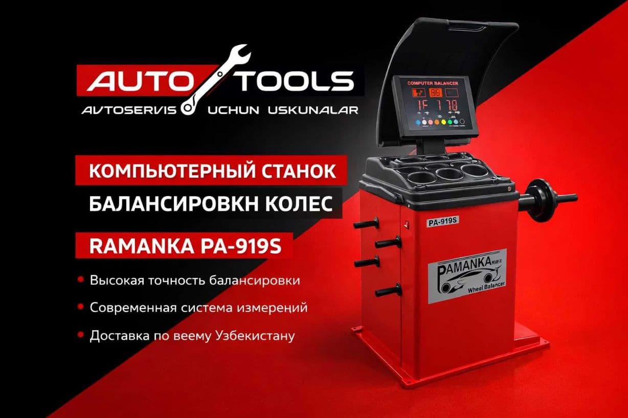Станки для балансировки колес автомашин, в разобранном виде Марки:PAMAHKA PA-919S /220V/50Hz — 1