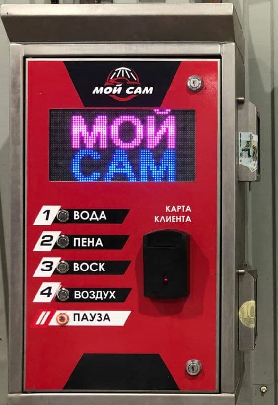 Сам мойка усунаси — 1