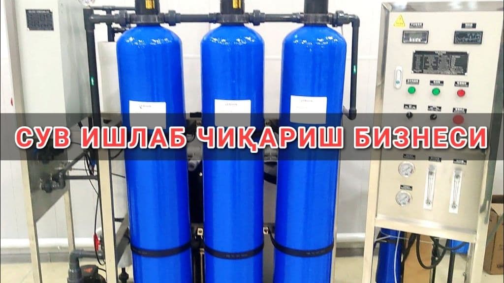 Сув насоси — 1