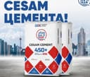 Портландцемент QIZILQUMSEMENT ЦЕМ ll/A-И 32,5 Н, ГОСТ 31108-2020