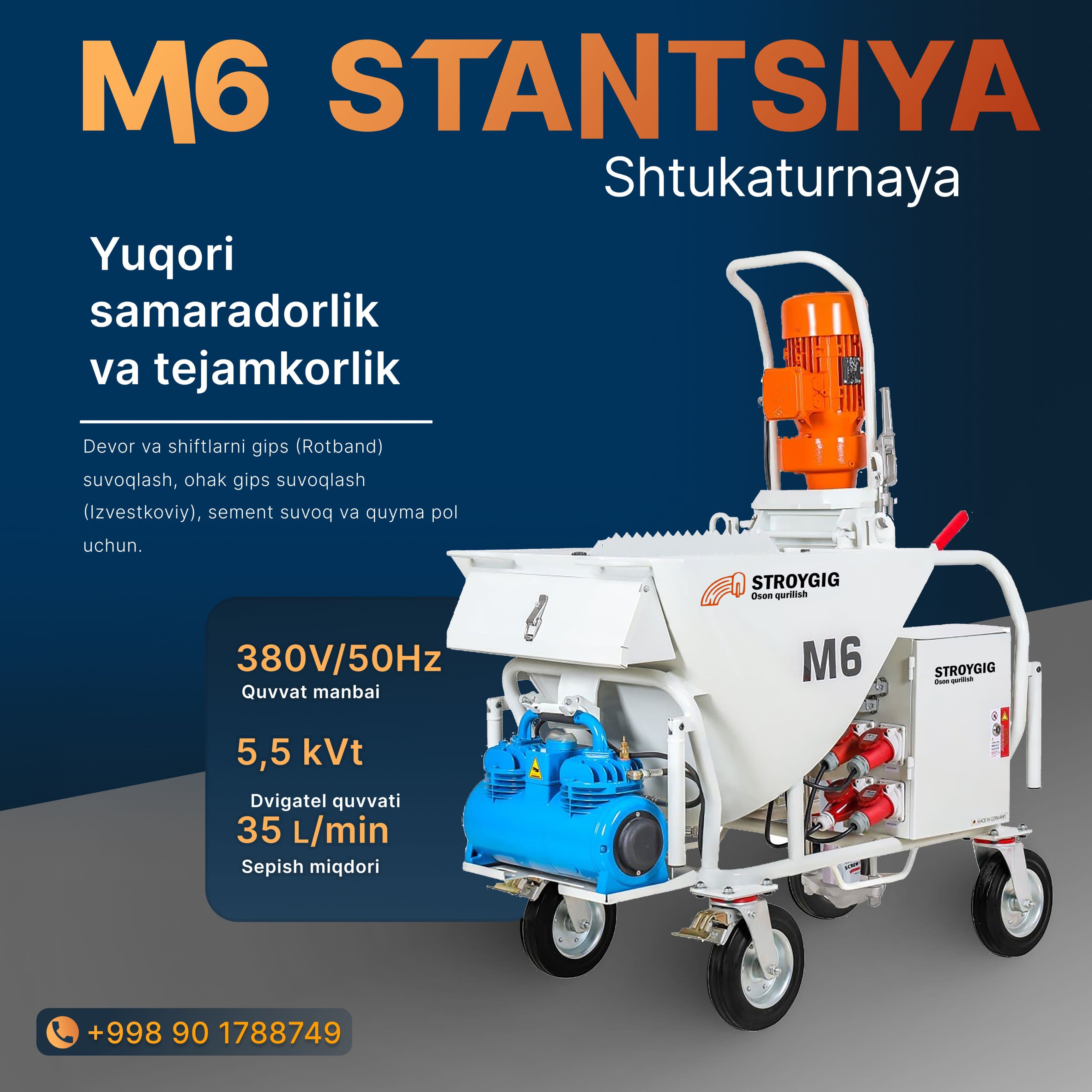 Штукатурные станции M6 — 1