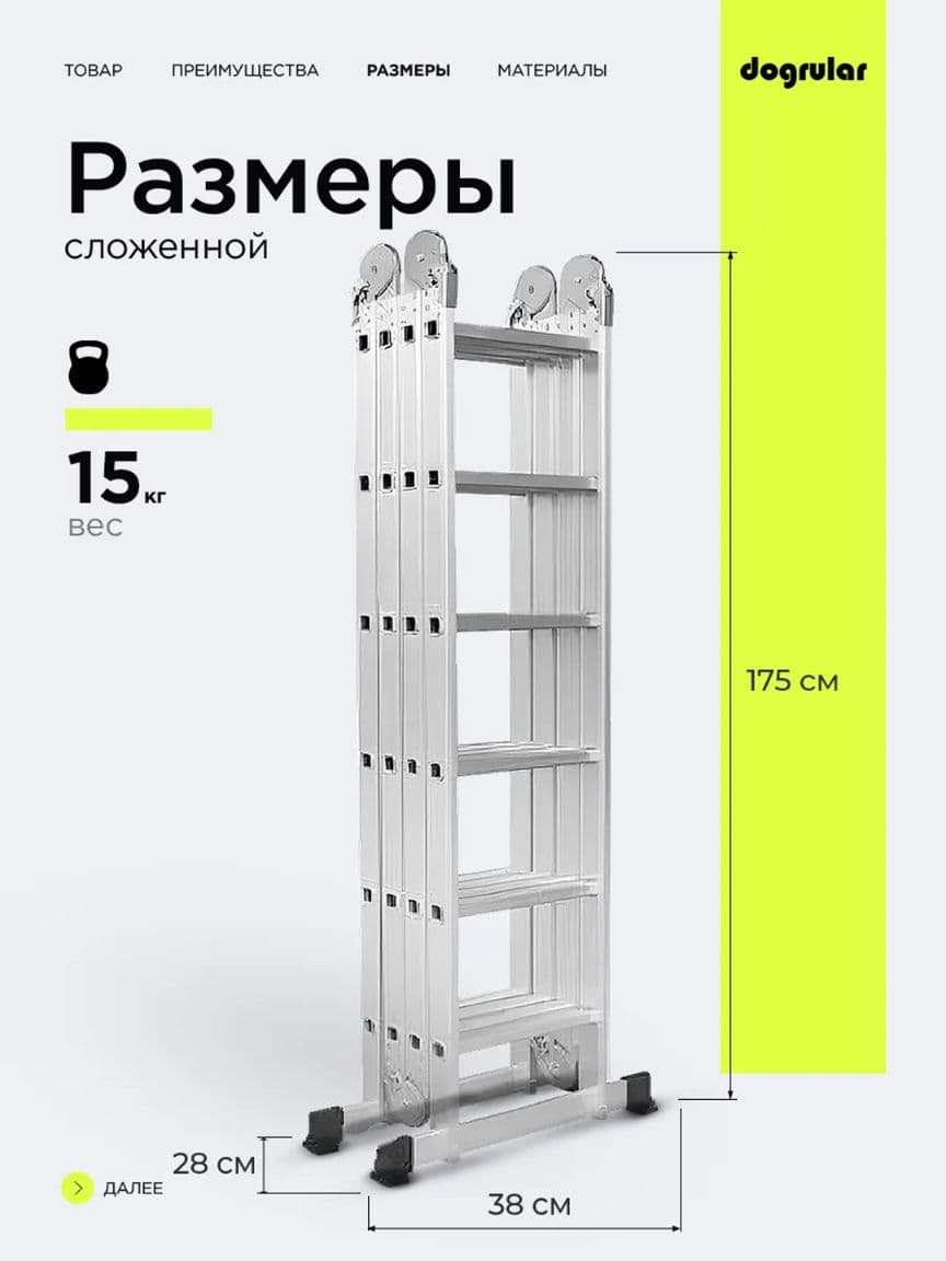 Нарвон — 1