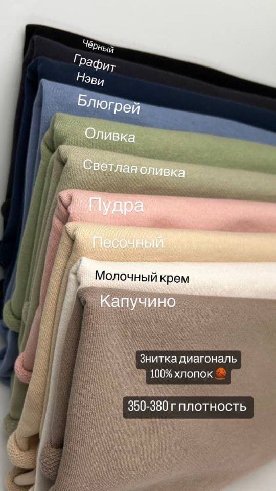 Трикотаж мато — 1