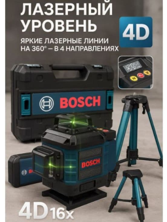 Лазерный уровень — 1