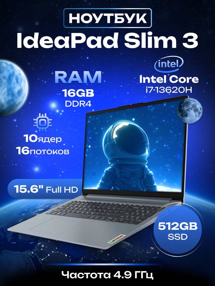 НОУТБУК LENOVO IP 3 i7-13620H / Ddr4 16GB / Ssd 512GB / 15.6"FHD