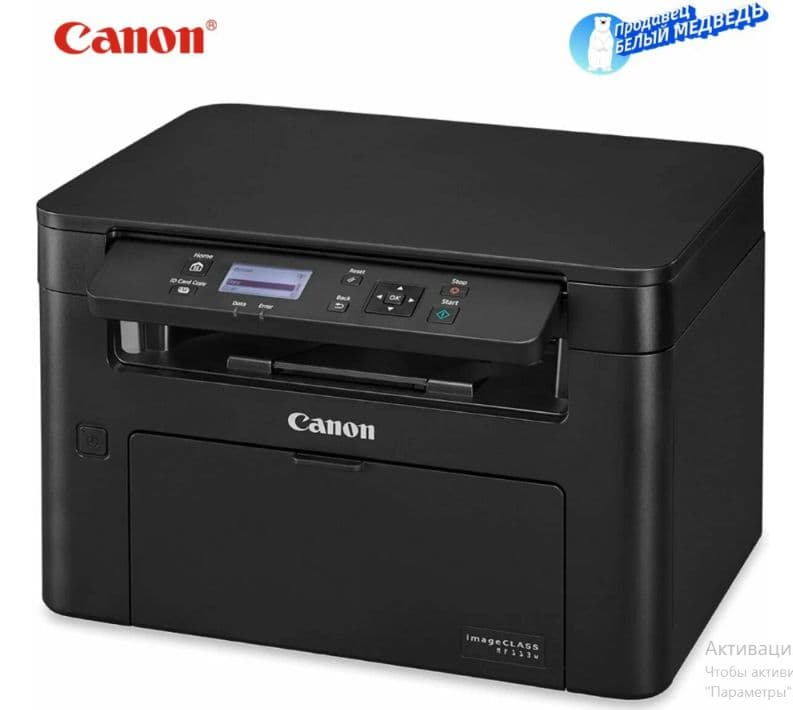 Canon ImageClass MF113w (A4, 22 ppm, 256MB, lazerli MFP, USB2. 0, tarmoq, WiFi) (sotish) — 1