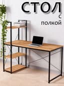 Компьютер столи