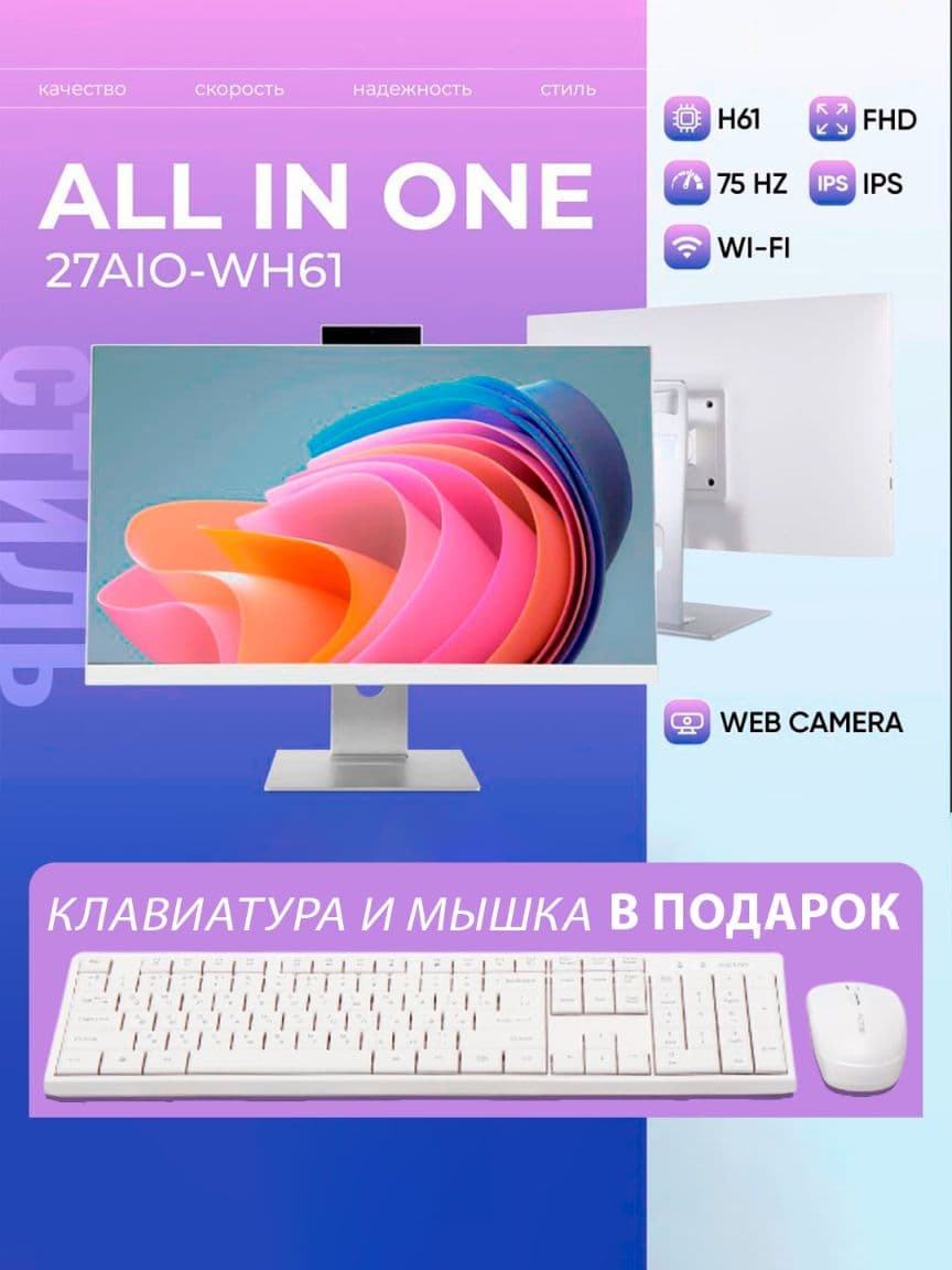 Monoblok