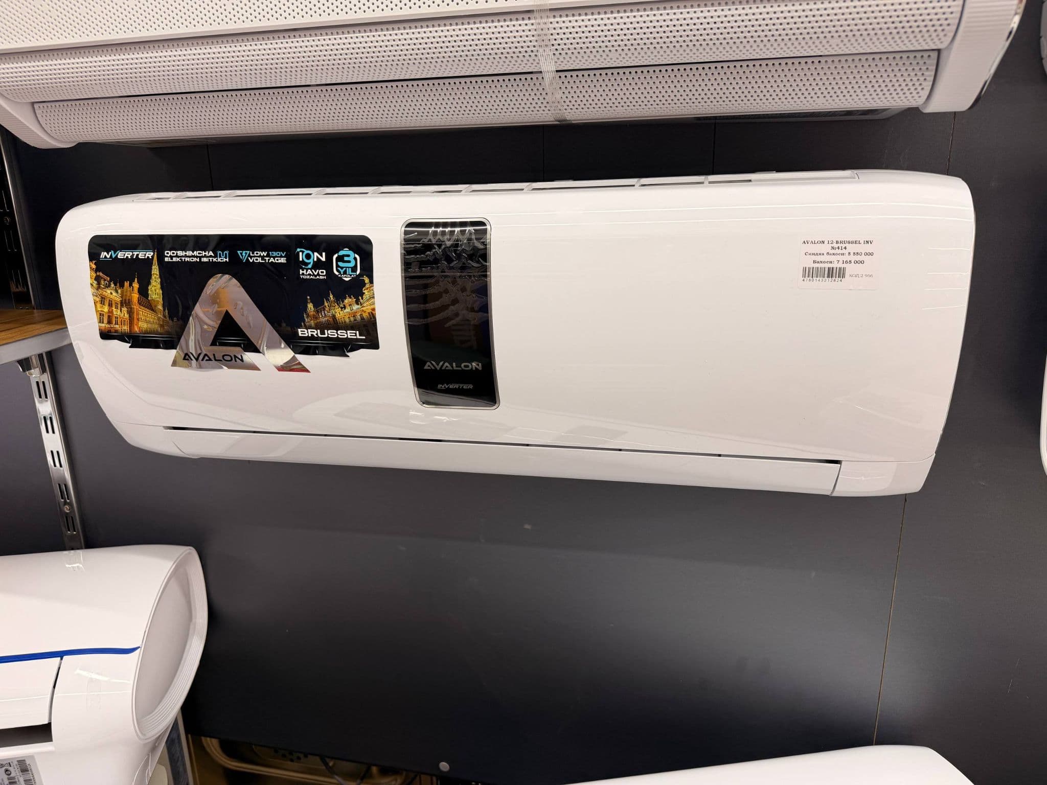 AVALON AVLSIQ1AW12BE — 1