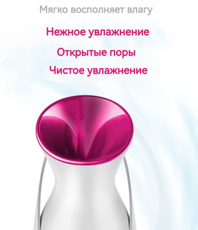 Пароварка для лица — 1