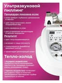 Микродеромбразия