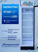 Бытовой холодильник марки "KLEO" модель BСD 275 B