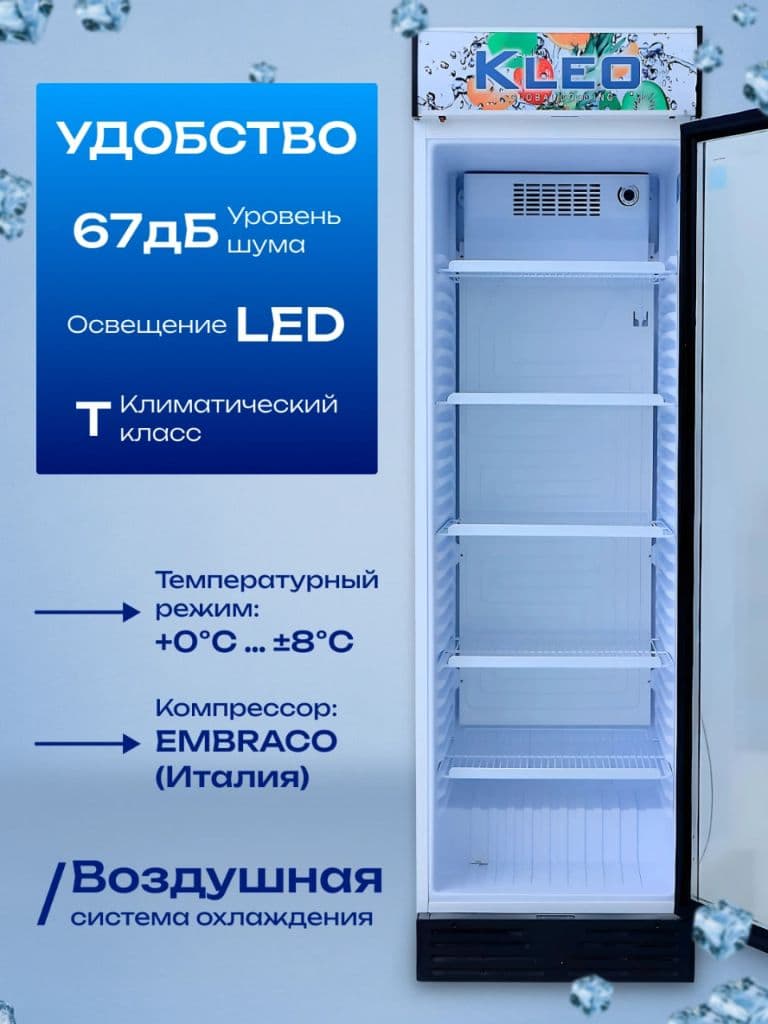 Бытовой холодильник марки "KLEO" модель BСD 275 B — 1
