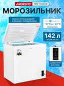 Морозильник
