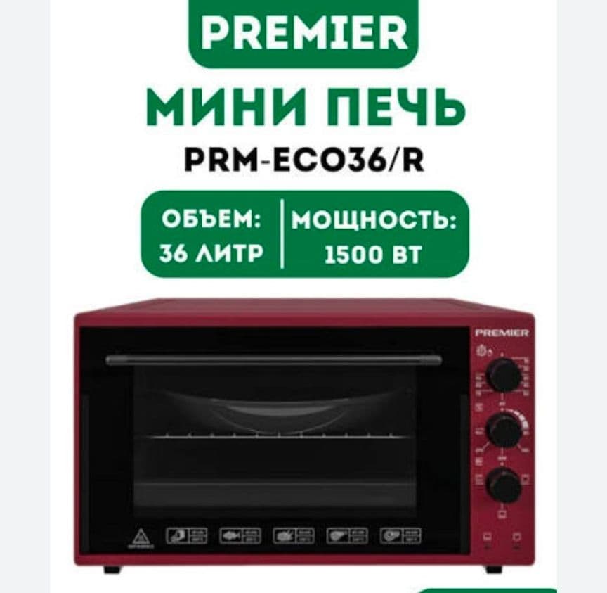 Электрическая духовая печь PREMIER PRM-ECO36/W — 1