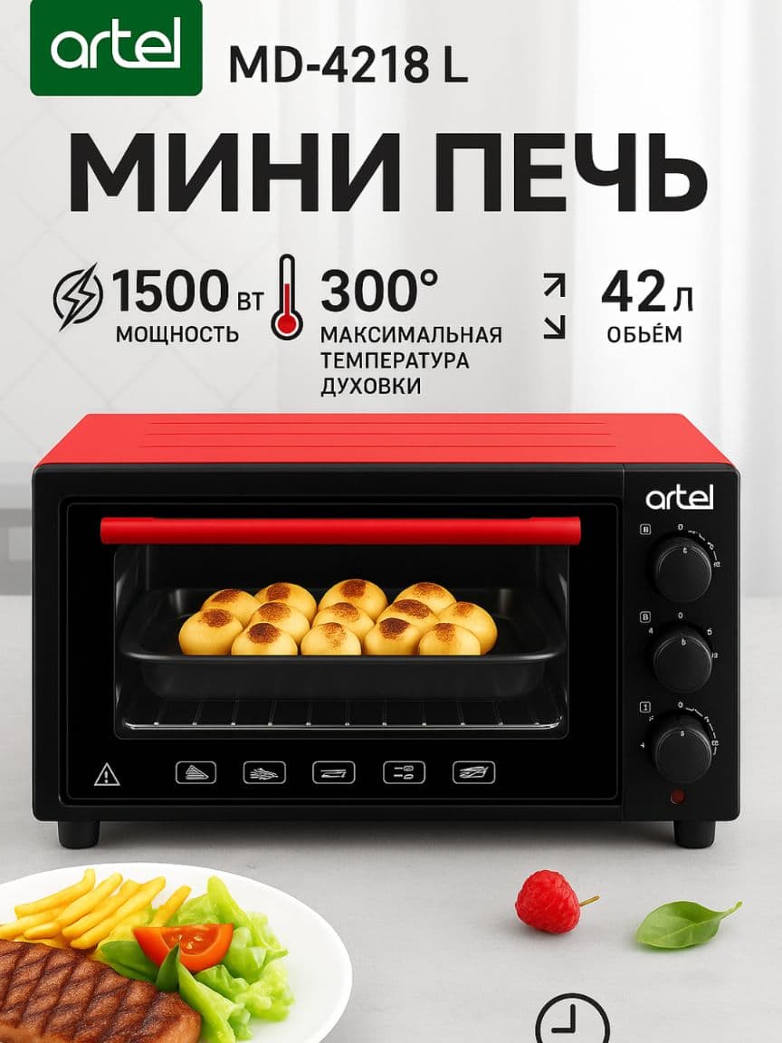Маиший электр печи Artel алоҳида турадиган MD 4218 L қора/қора/ қизил ранг — 1