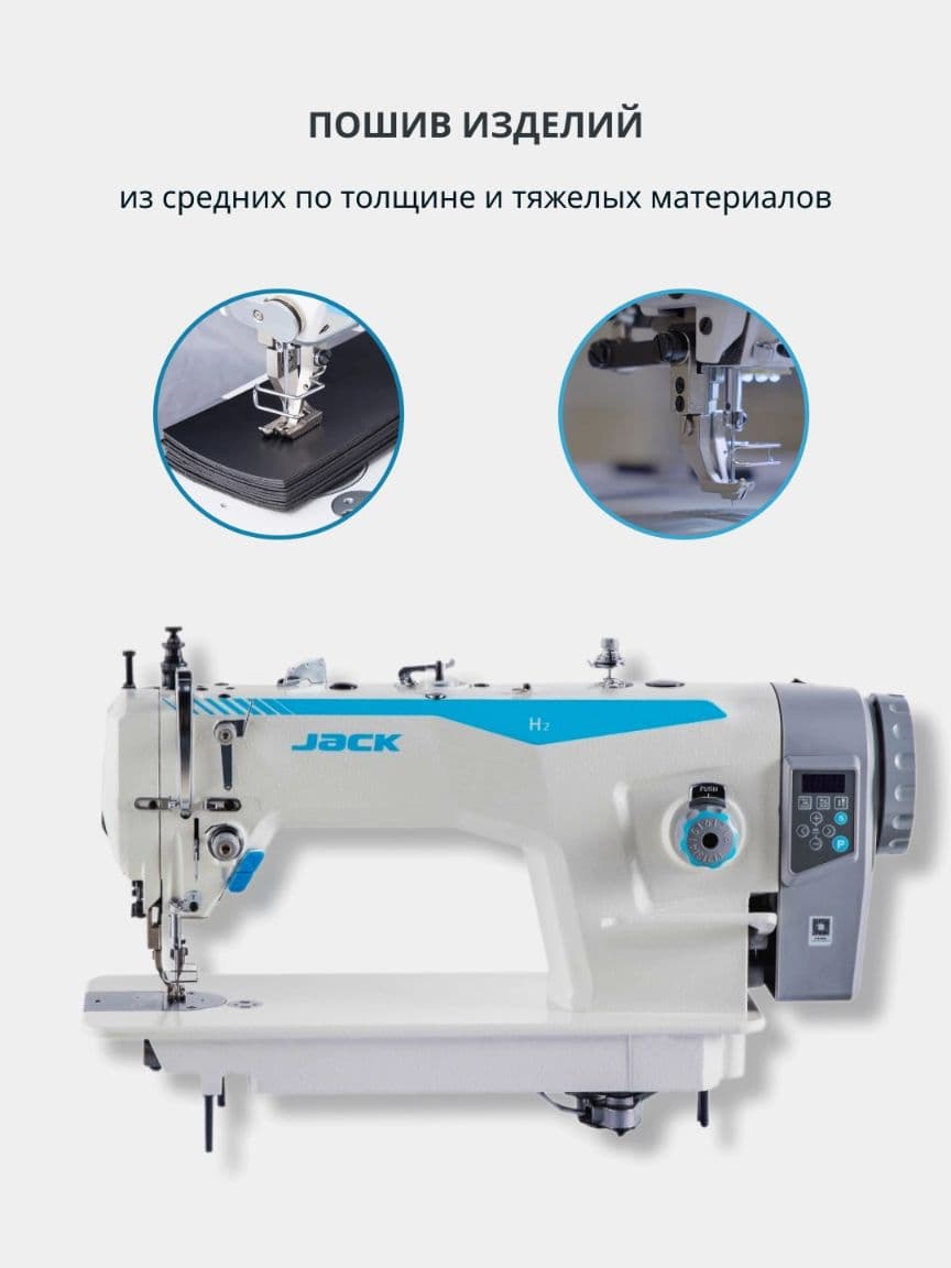 Айлана тикув машинаси Jack H2-CZ-12 — 1