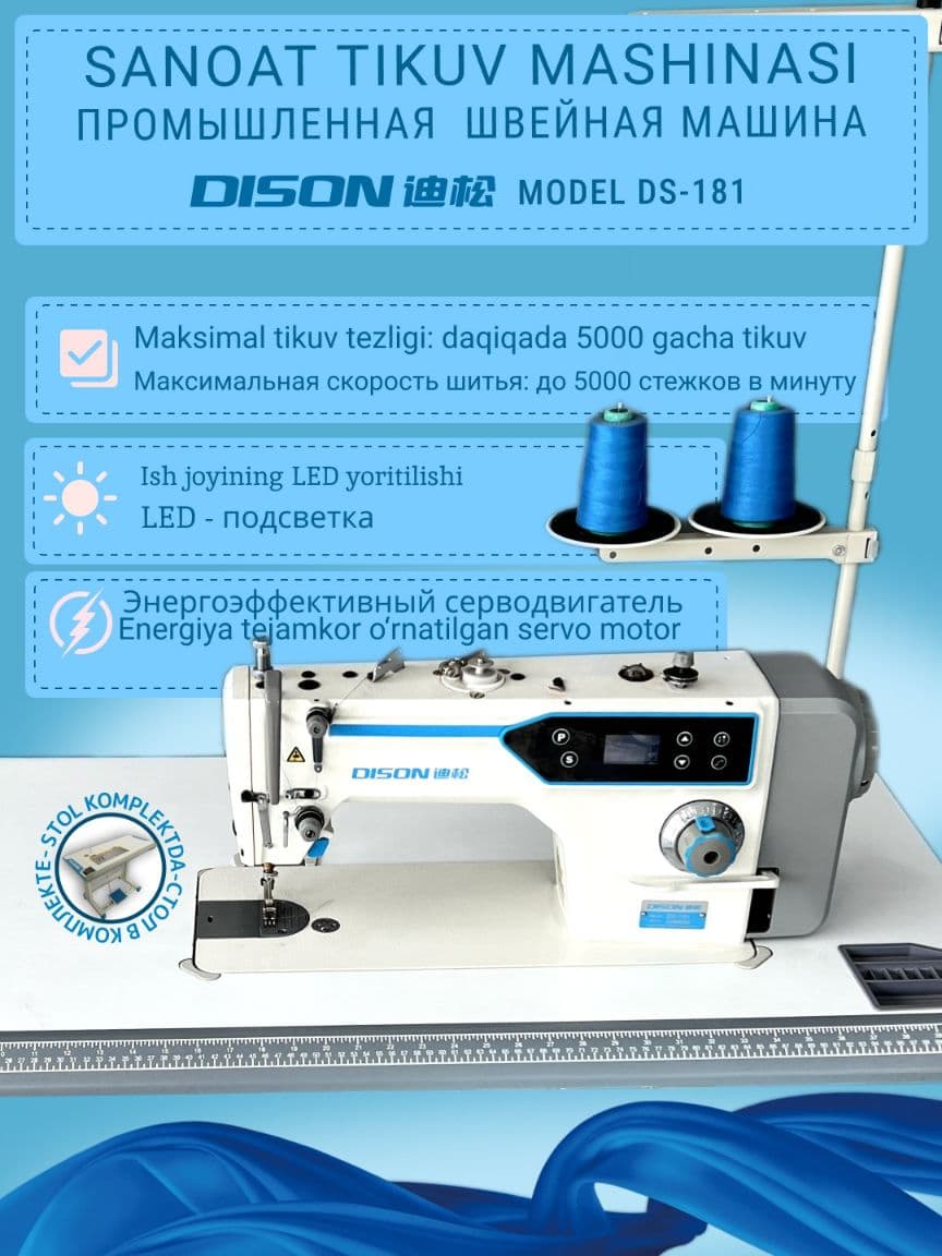 DISON DS 181 tikuv mashinasi — 1