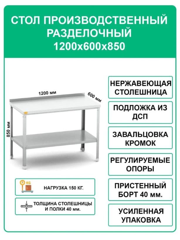 temir stol — 1