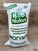 Biogumus