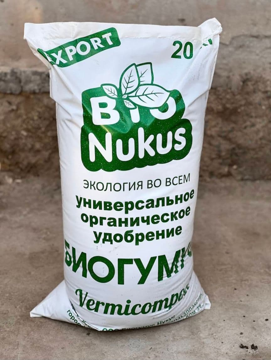 Biogumus — 1